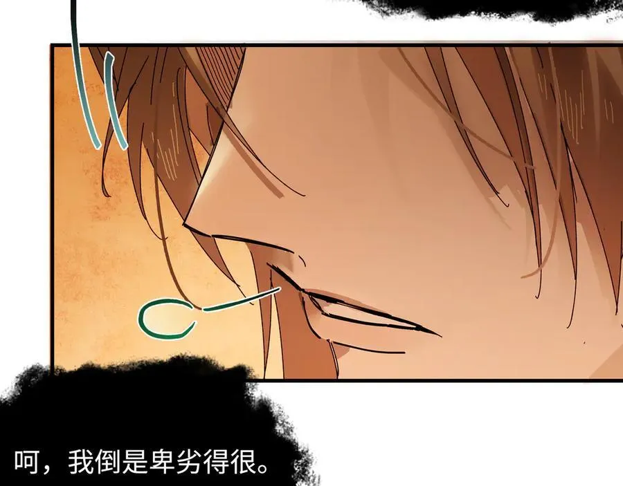 第十三话 山雨欲来 第44页