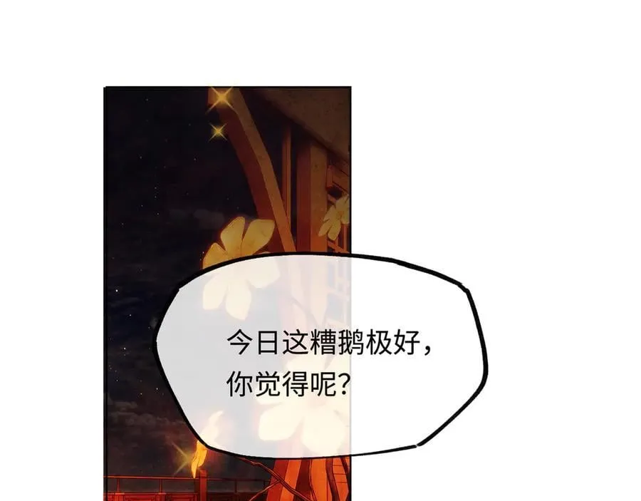 第十三话 山雨欲来 第48页