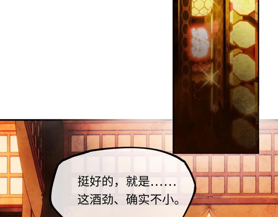 第十三话 山雨欲来 第50页