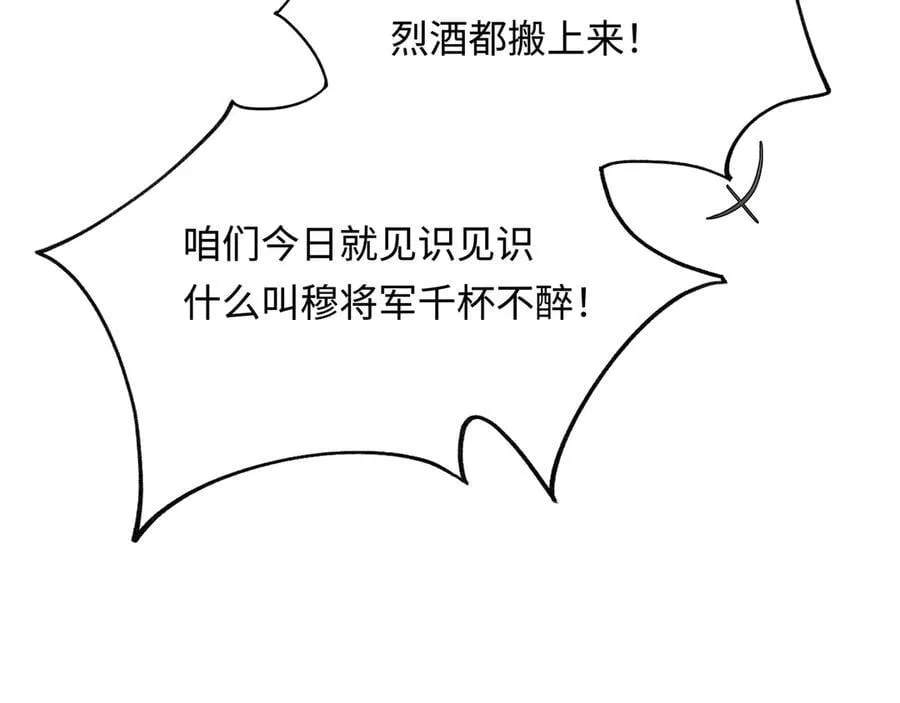 第十三话 山雨欲来 第55页