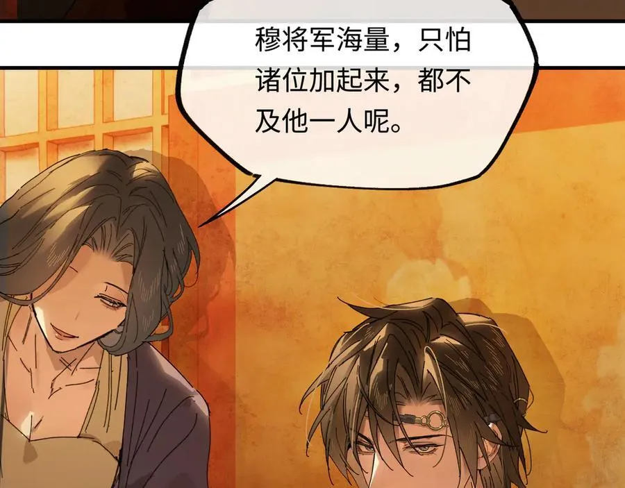 第十三话 山雨欲来 第62页