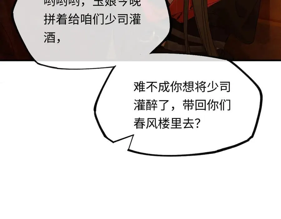 第十三话 山雨欲来 第64页