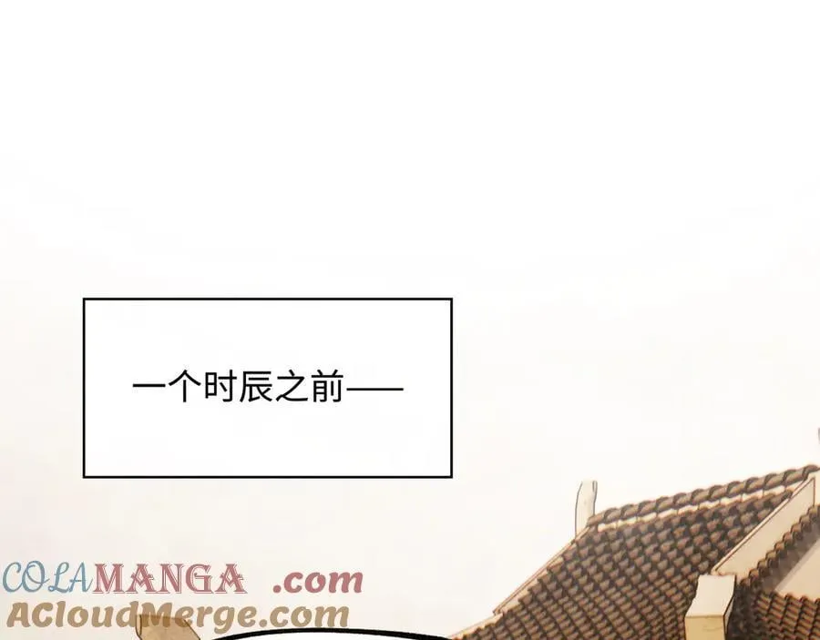 第十三话 山雨欲来 第69页