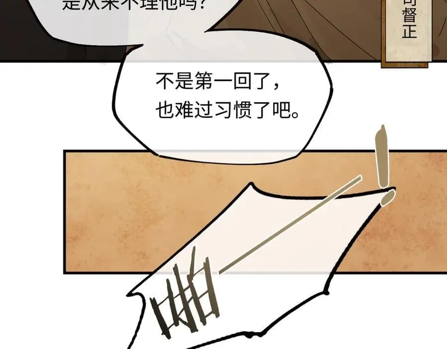 第十三话 山雨欲来 第78页