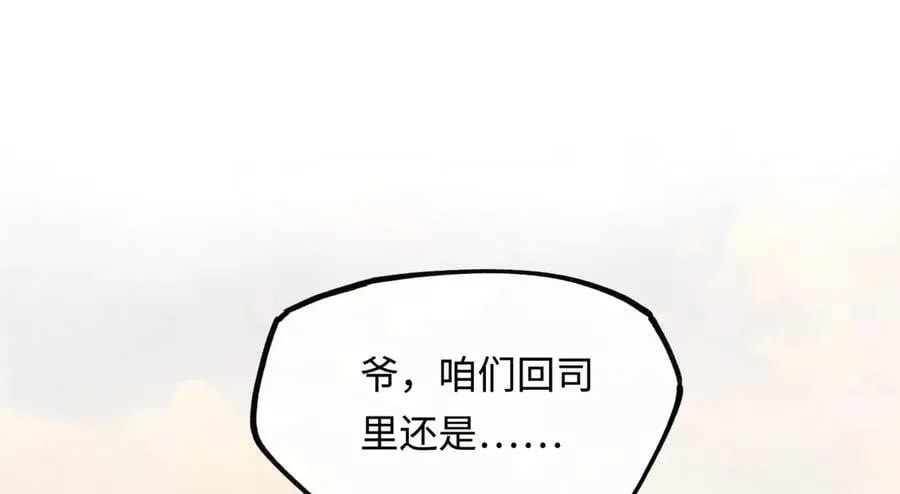 第十三话 山雨欲来 第86页