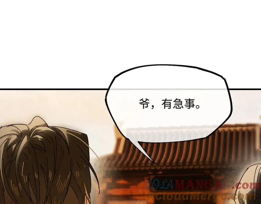 第十三话 山雨欲来 第89页
