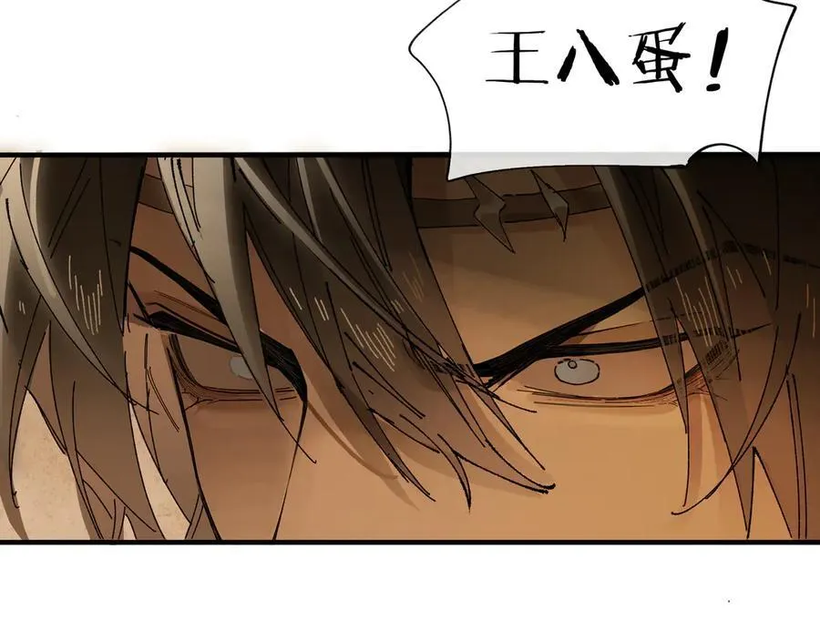 第十三话 山雨欲来 第99页