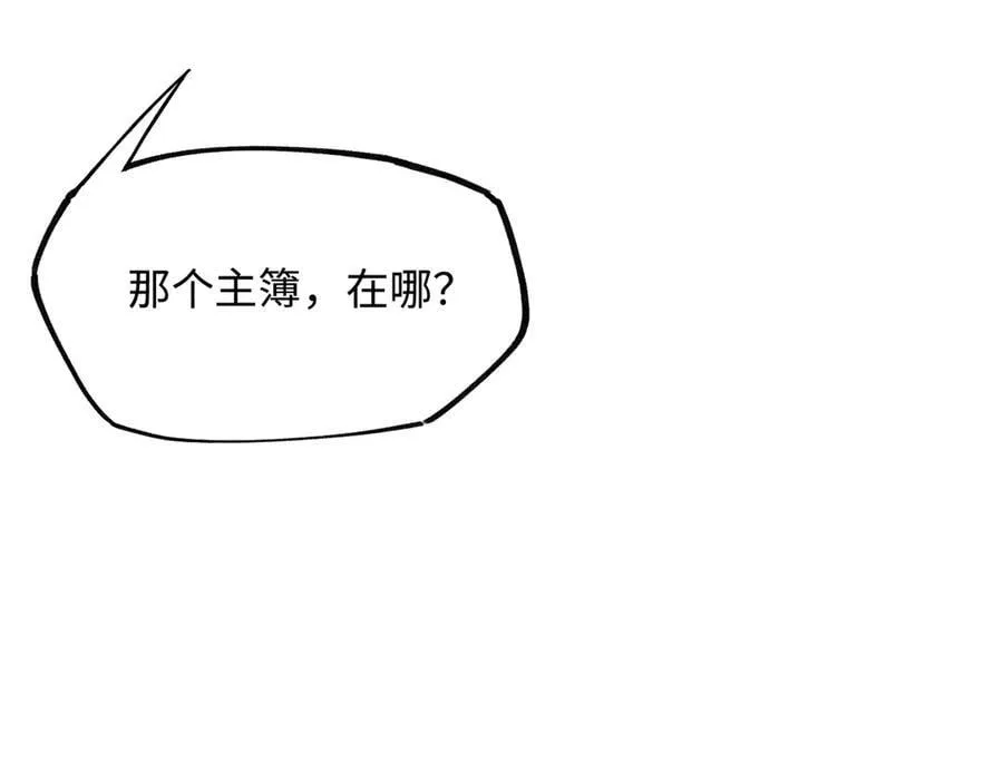 第十三话 山雨欲来 第100页