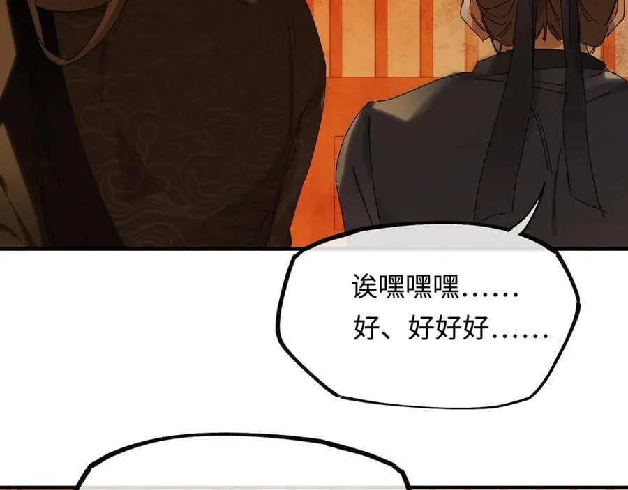 第十三话 山雨欲来 第106页