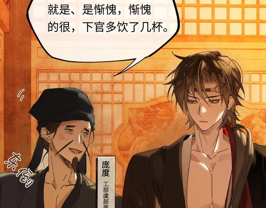 第十三话 山雨欲来 第107页