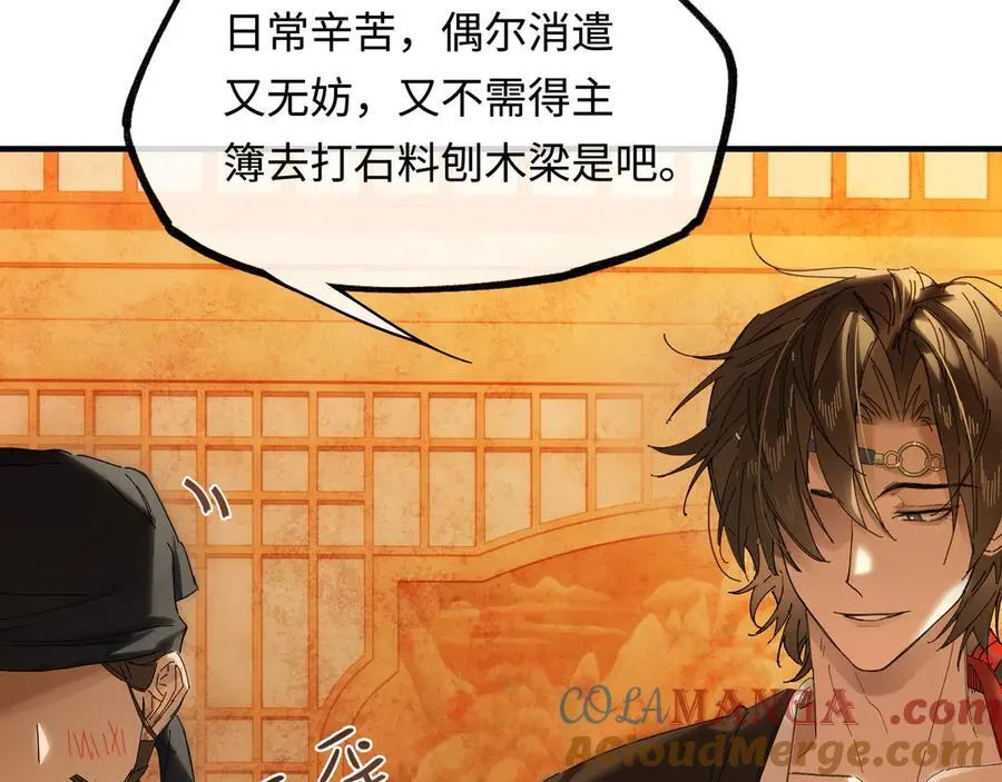第十三话 山雨欲来 第109页