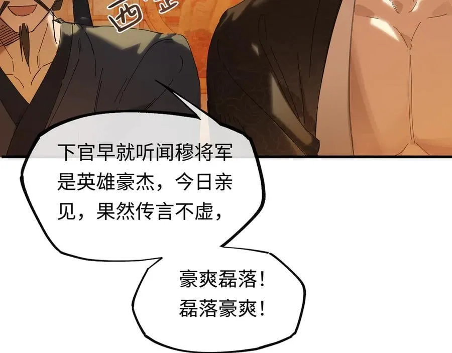 第十三话 山雨欲来 第110页