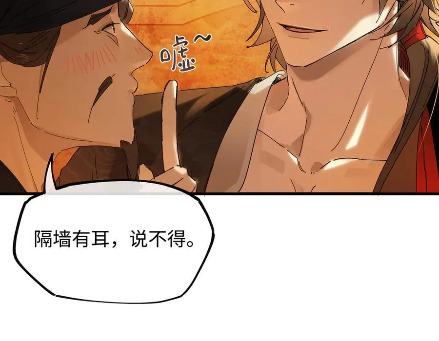 第十三话 山雨欲来 第112页