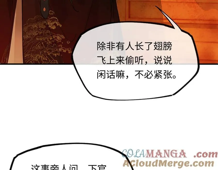 第十三话 山雨欲来 第117页