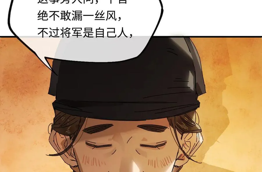 第十三话 山雨欲来 第118页