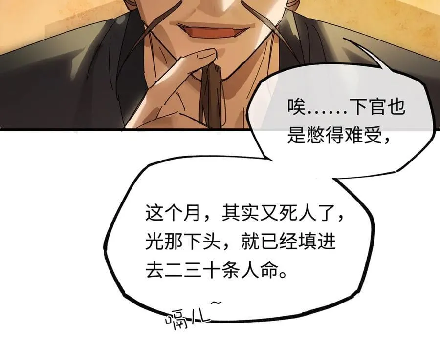 第十三话 山雨欲来 第119页