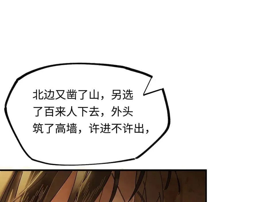 第十三话 山雨欲来 第120页