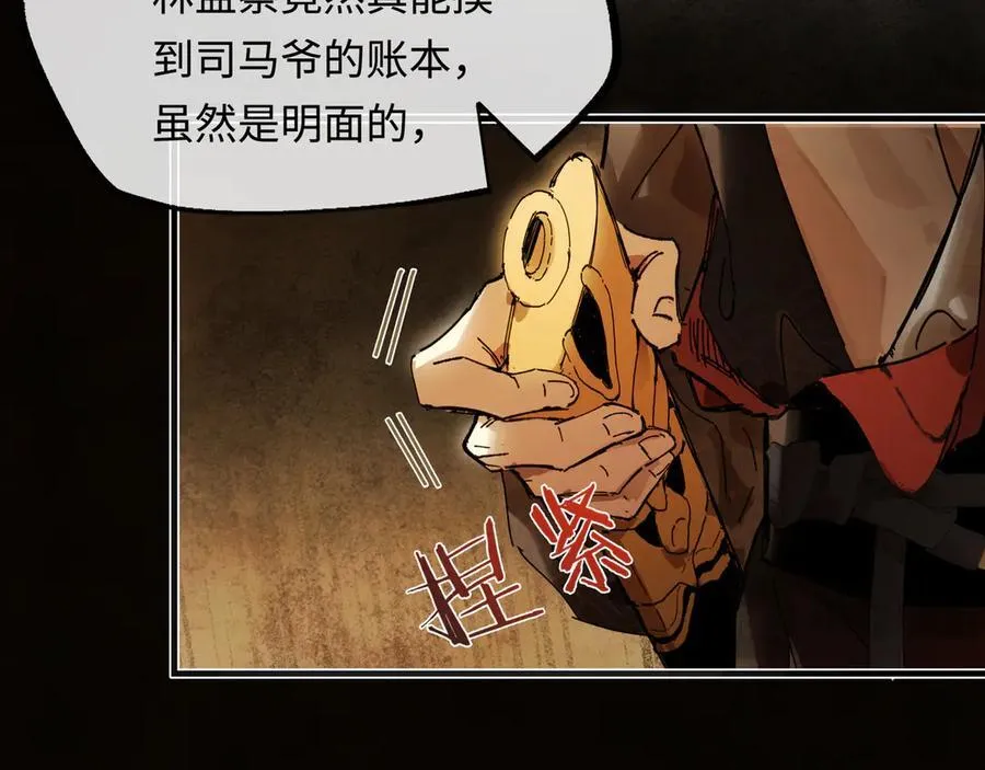 第十三话 山雨欲来 第123页