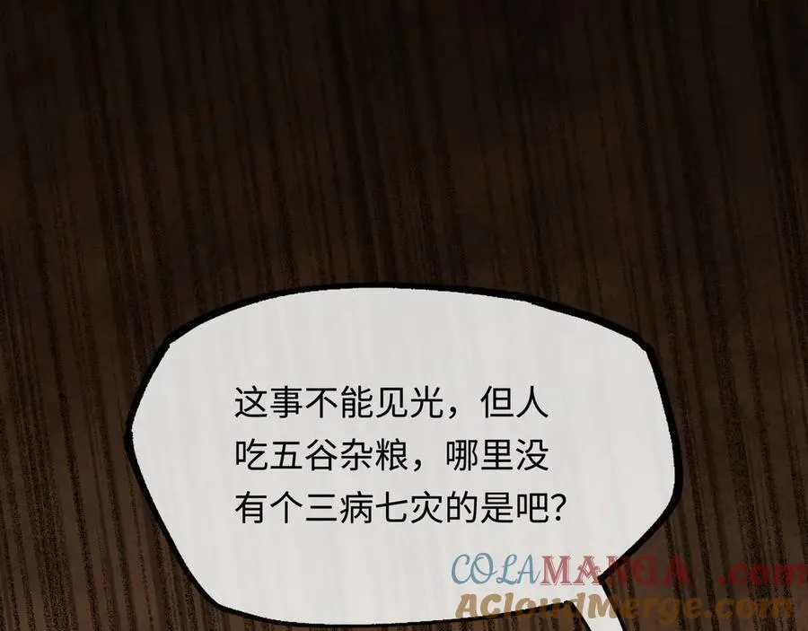 第十三话 山雨欲来 第125页