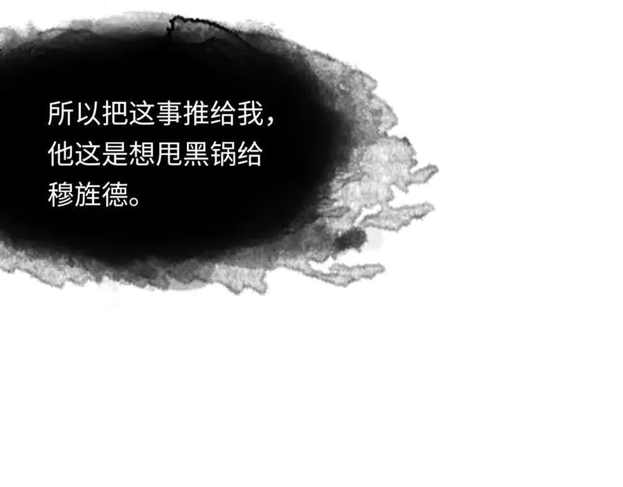 第十三话 山雨欲来 第135页