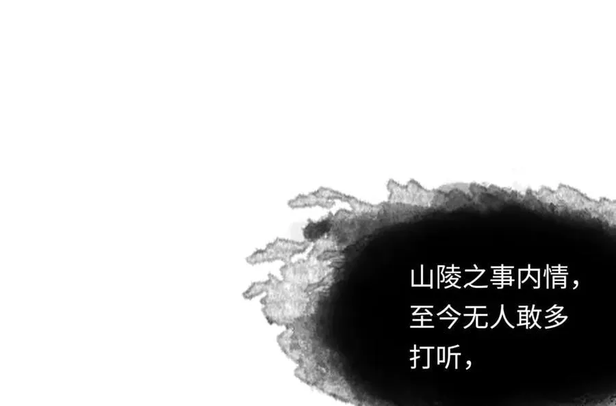 第十三话 山雨欲来 第136页