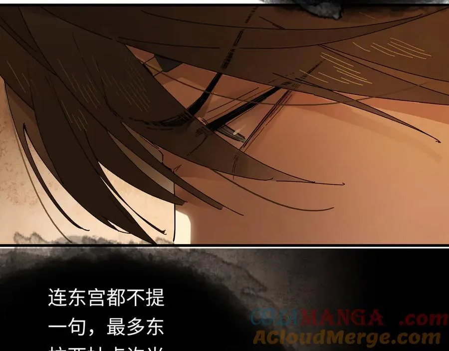 第十三话 山雨欲来 第137页