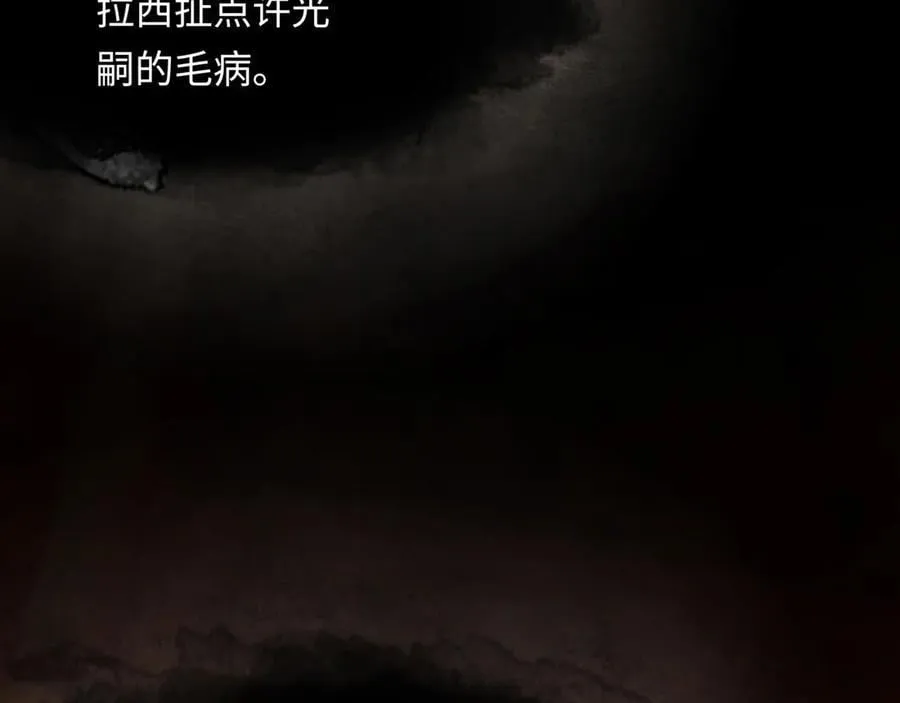 第十三话 山雨欲来 第138页