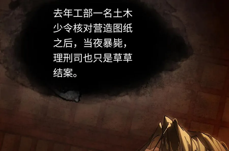 第十三话 山雨欲来 第139页