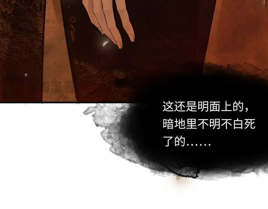第十三话 山雨欲来 第143页