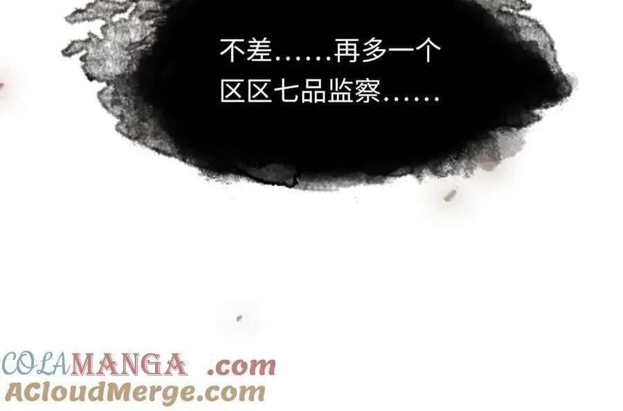 第十三话 山雨欲来 第145页