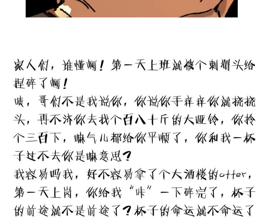第十三话 山雨欲来 第154页