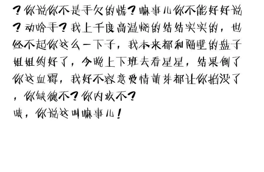 第十三话 山雨欲来 第155页