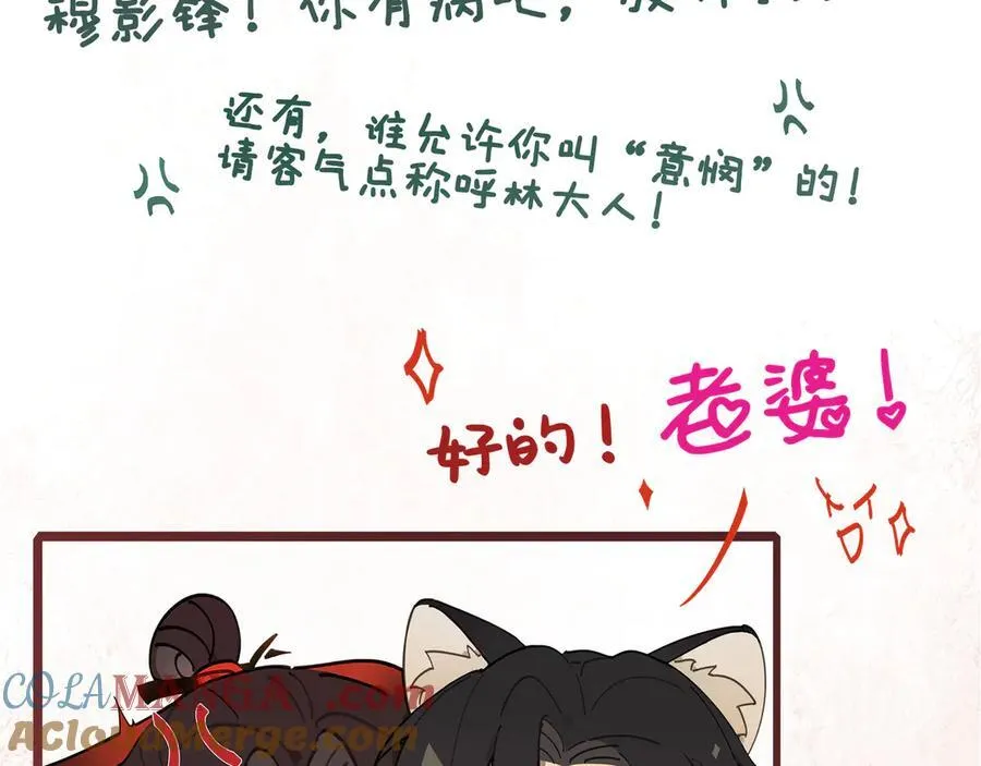 第十三话 山雨欲来 第157页