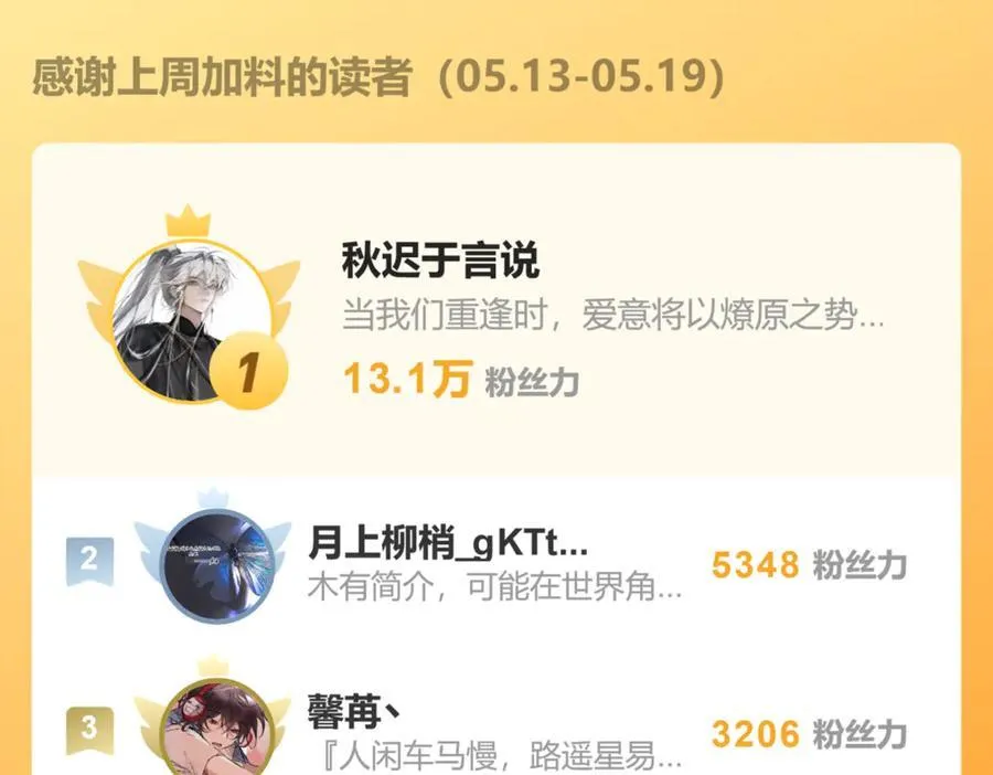 第十三话 山雨欲来 第160页