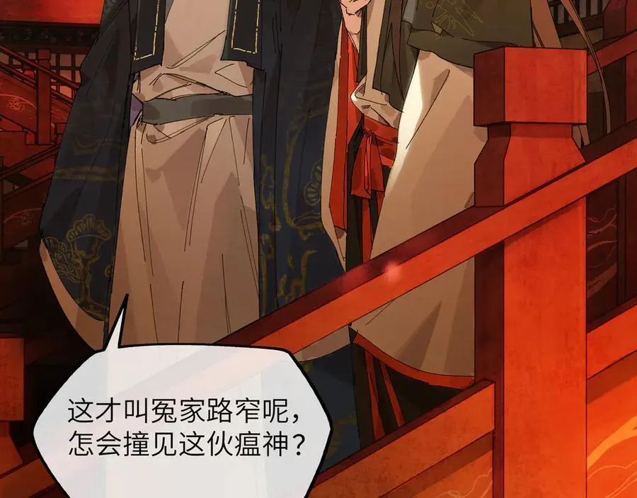第十四话 剪不断，理还乱 第7页
