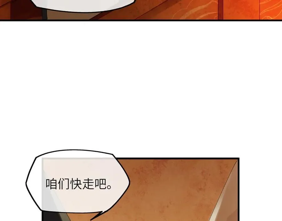 第十四话 剪不断，理还乱 第8页