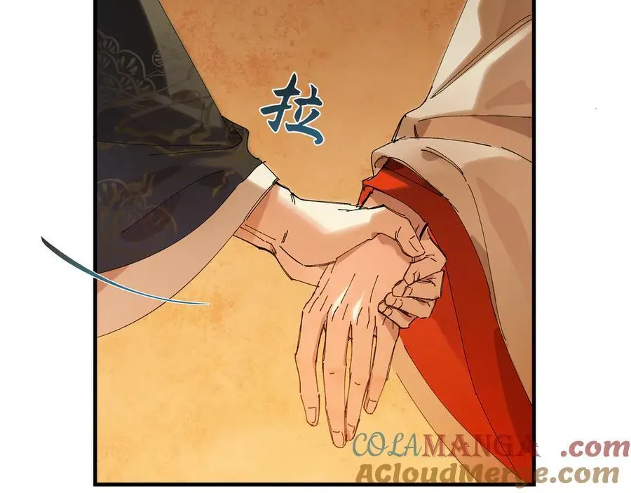 第十四话 剪不断，理还乱 第9页