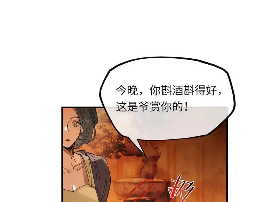 第十四话 剪不断，理还乱 第20页