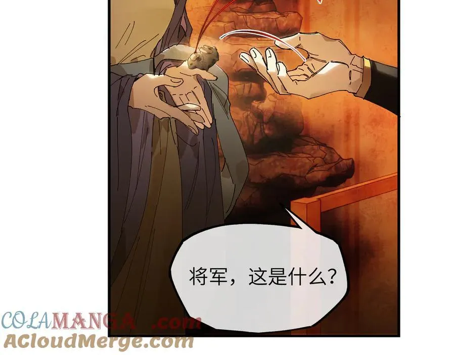 第十四话 剪不断，理还乱 第21页