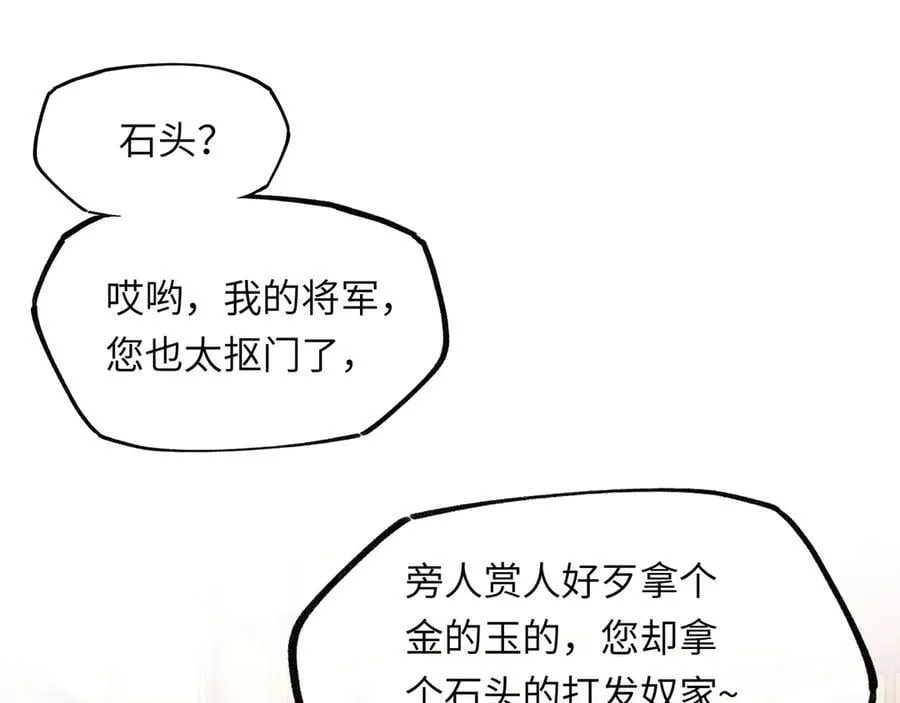 第十四话 剪不断，理还乱 第22页