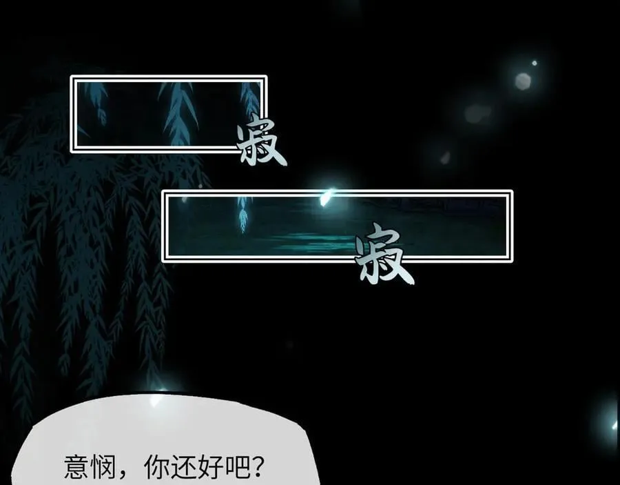 第十四话 剪不断，理还乱 第27页