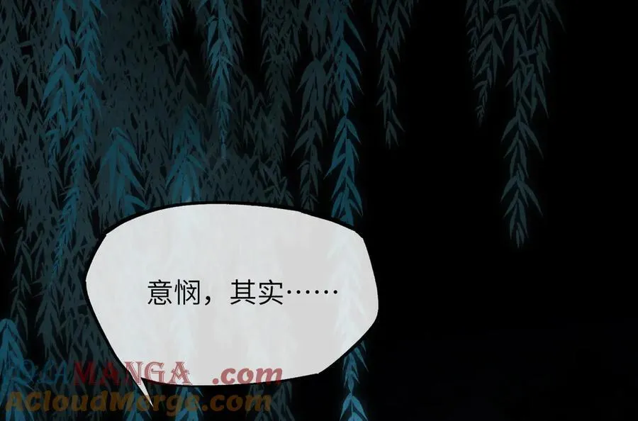 第十四话 剪不断，理还乱 第29页