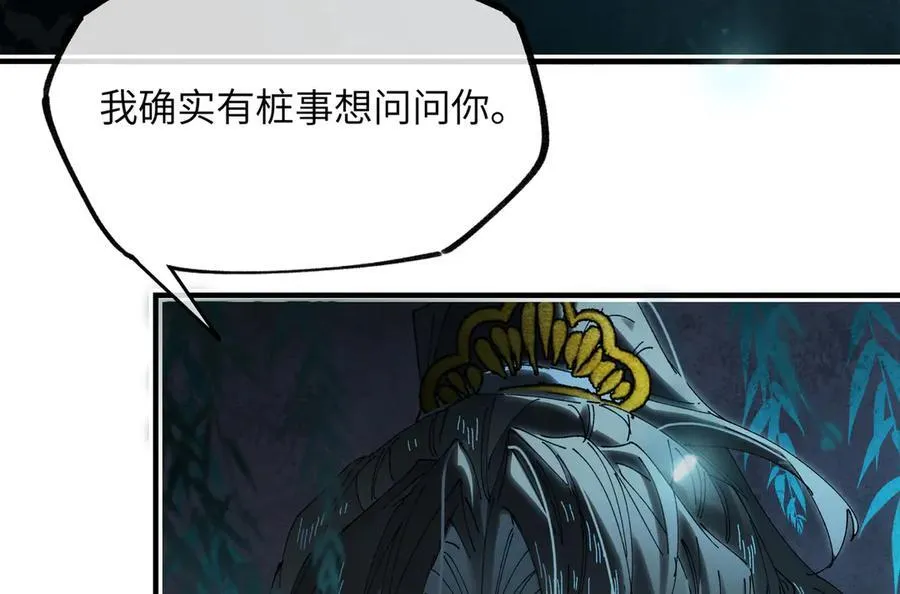 第十四话 剪不断，理还乱 第32页