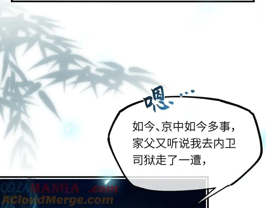 第十四话 剪不断，理还乱 第37页