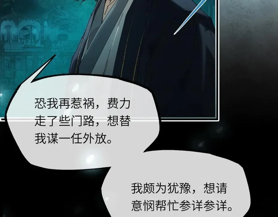 第十四话 剪不断，理还乱 第39页