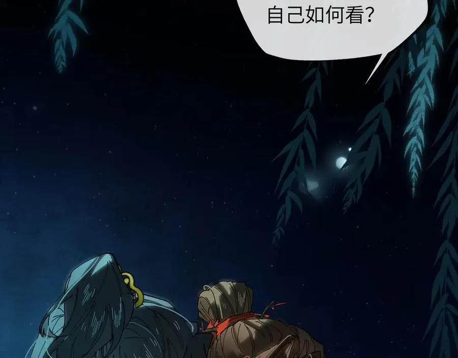 第十四话 剪不断，理还乱 第42页