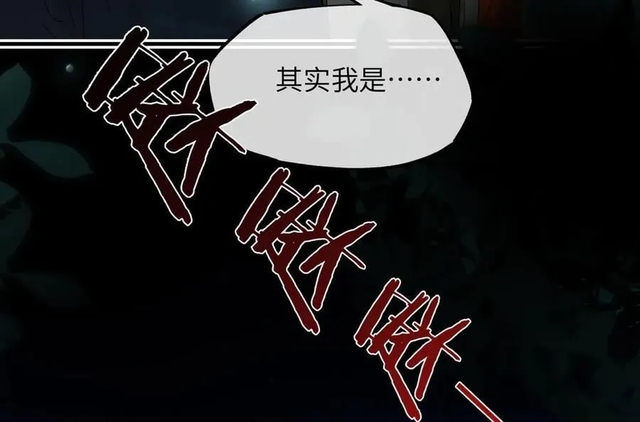 第十四话 剪不断，理还乱 第44页
