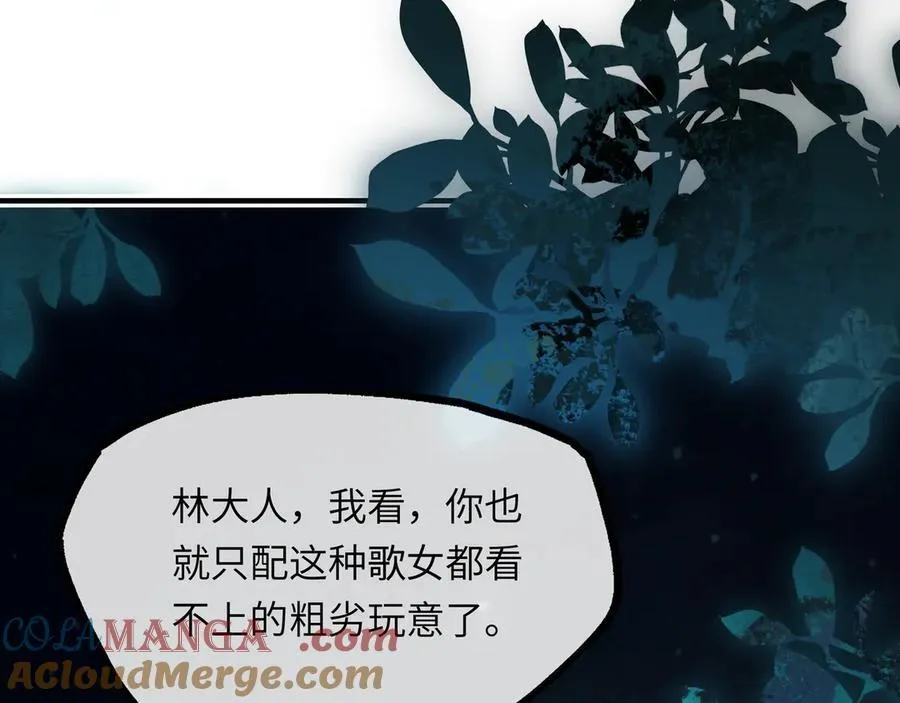 第十四话 剪不断，理还乱 第57页