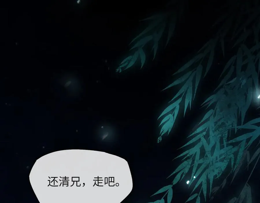 第十四话 剪不断，理还乱 第78页
