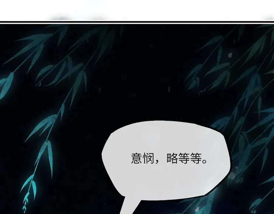 第十四话 剪不断，理还乱 第88页